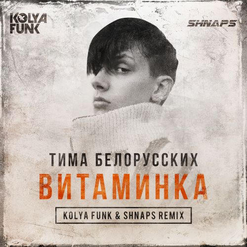     (Kolya Funk & Shnaps Radio Mix).mp3