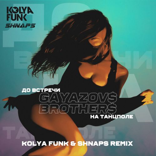 Gayazov$ Brother$ -     (Kolya Funk & Shnaps Remix).mp3