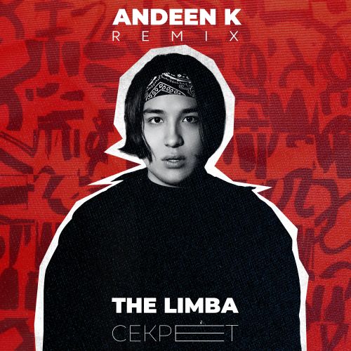 The Limba -  (Andeen K Extended Mix).mp3