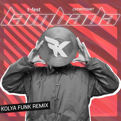 T-Fest x  -  (Kolya Funk Remix) [2022]