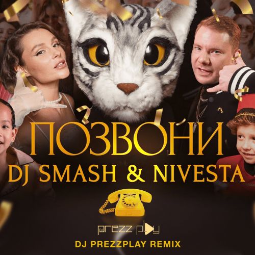 DJ Smash, Nivesta - Позвони (DJ Prezzplay Remix) [2022]