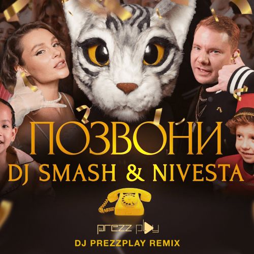 DJ Smash, NIVESTA -  (DJ Prezzplay Radio Edit).mp3