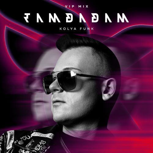Kolya Funk - Tamdadam (Vip Mix) [2023]